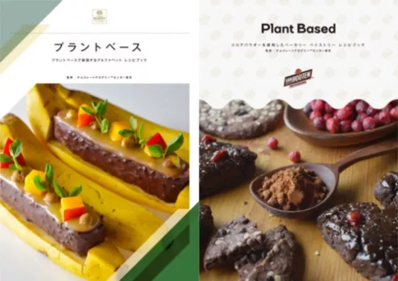 レシピブック表紙